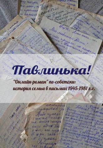 Лилия Апарович. Павлинька!