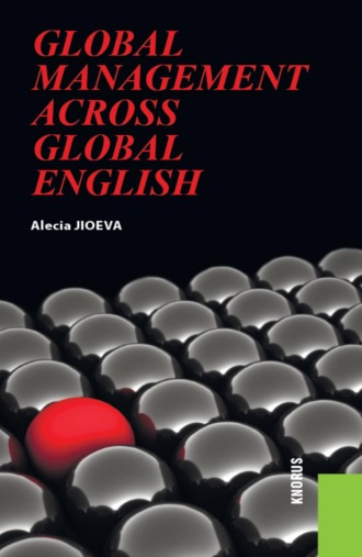 Алеся Александровна Джиоева. Global Management across Global English. (Бакалавриат). Учебное пособие.