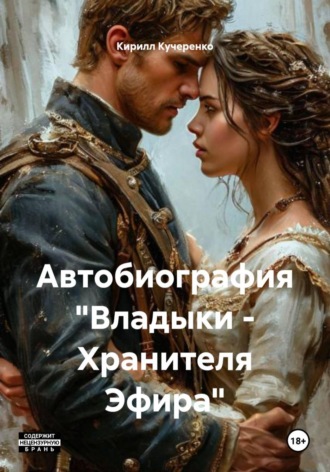 . Автобиография 