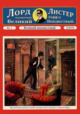 Тео фон Бланкензее. Великий неизвестный