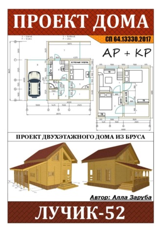 . Проект дома из сруба 
