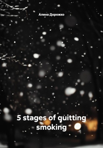 . 5 stages of quitting smoking
