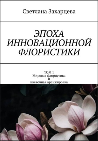 . Том 1 