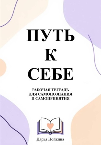 Дарья Нойкина. 