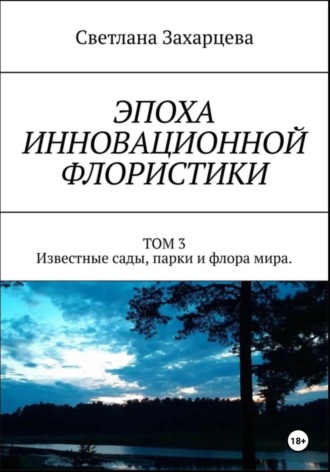 . Том 3 