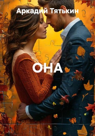 . ОНА