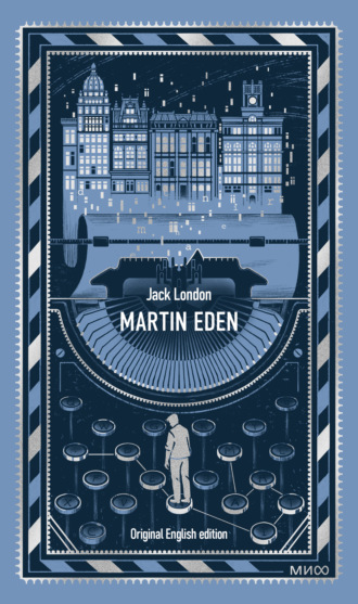 Джек Лондон. Martin Eden