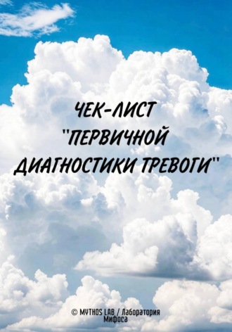. Чек-лист 