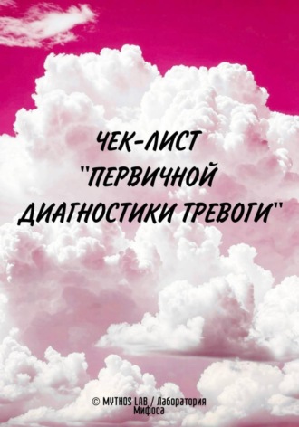 . Чек-лист 