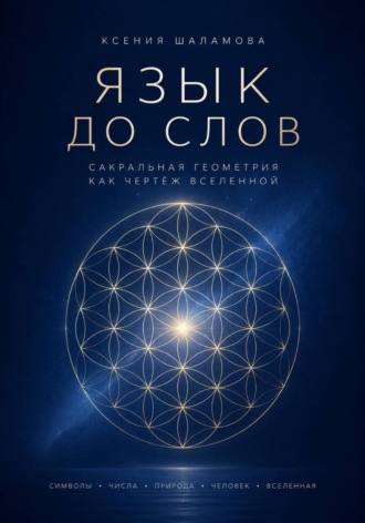 Ксения Шаламова. 