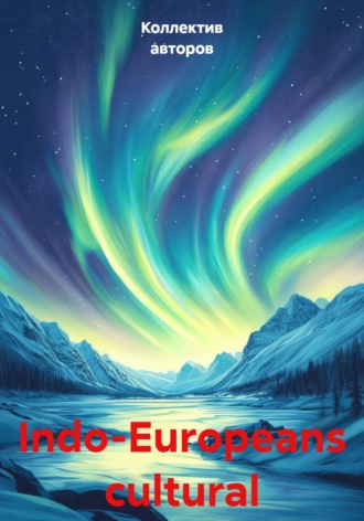 Svetlana Zharnikova. Indo-Europeans cultural traditions