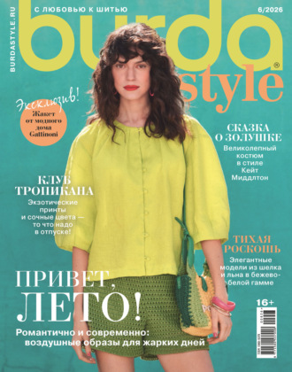 . Burda №06/2026
