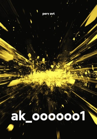perv avt. ak_oooooo1