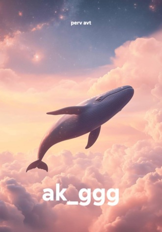 perv avt. ak_ggg