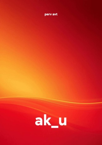 perv avt. ak_u
