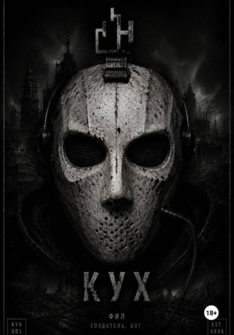 fedorovicm fedorovicm. Кух