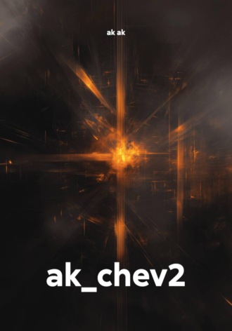 ak ak. ak_chev2