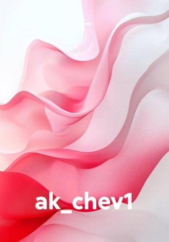 ak ak. ak_chev1