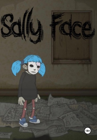Феликс Т.. Sally face (крамсали)