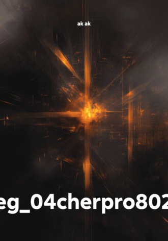 ak ak. eg_04cherpro802
