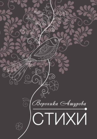 . Жизнь-кино, а я-актриса