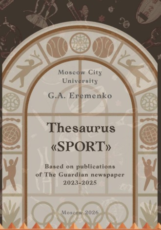 Grigoriy Eremenko. Thesaurus 