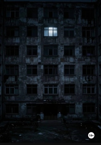 bonc Костыль. Сосед