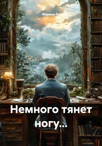 Марина Ли. Немного тянет ногу...