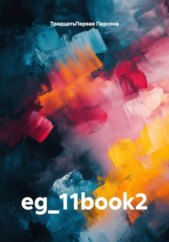 . eg_11book2