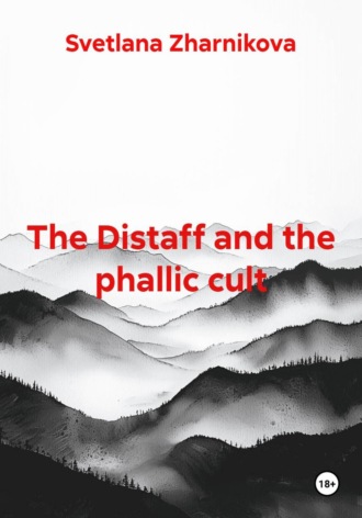 Svetlana Zharnikova. The Distaff and the phallic cult