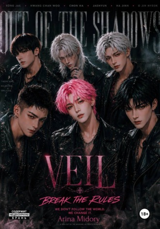 Арина Мидори. VEIL