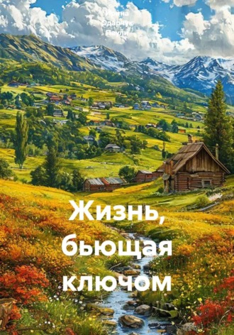 Ирина Одарчук Паули. Жизнь, бьющая ключом