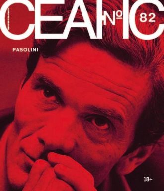 . Сеанс № 82. Pasolini. 2022 г.