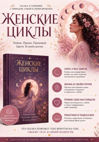 Катя Низамова. «Женщина, которая вспомнила, что она — природа»