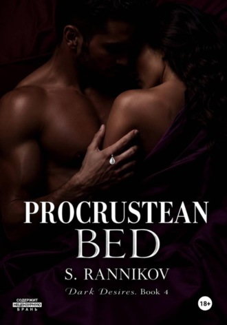 Stepan Rannikov. Procrustean bed
