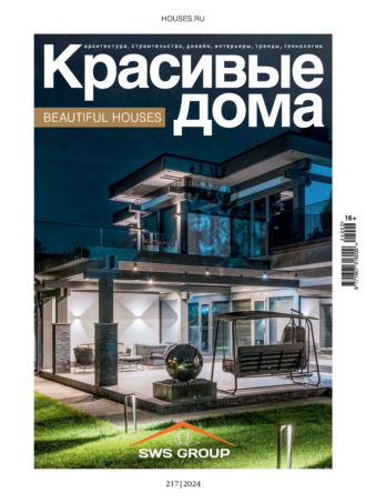 Группа авторов. Красивые дома №2/2024