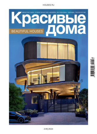 . Красивые дома №3/2024