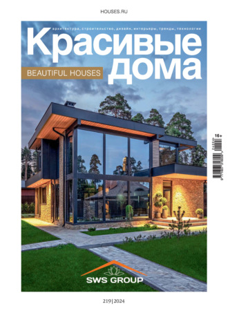 Группа авторов. Красивые дома №4/2024