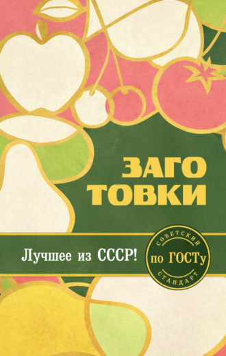 . Заготовки по ГОСТу