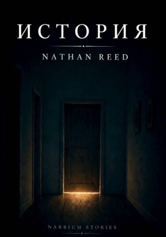Nathan Reed. История