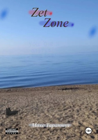 . Zet Zone