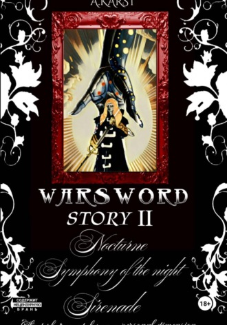 . Warsword story II