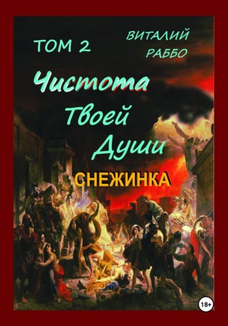 Виталий Арбатских (