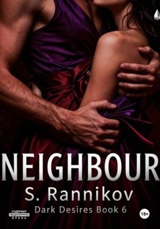 . Neighbour