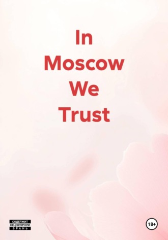 . In Moscow We Trust