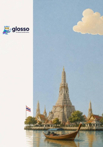 Амид Кузьмин. Glosso- тайский язык для начинающих