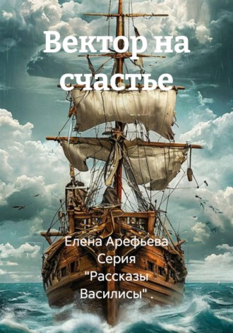 Серия 