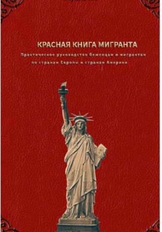 . Red Book for Migrants