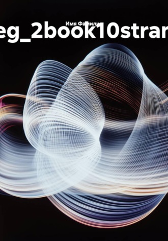 . eg_2book10stran