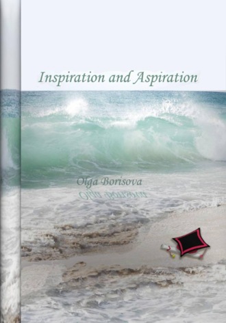 Ольга Борисова. Inspiration and Aspiration (